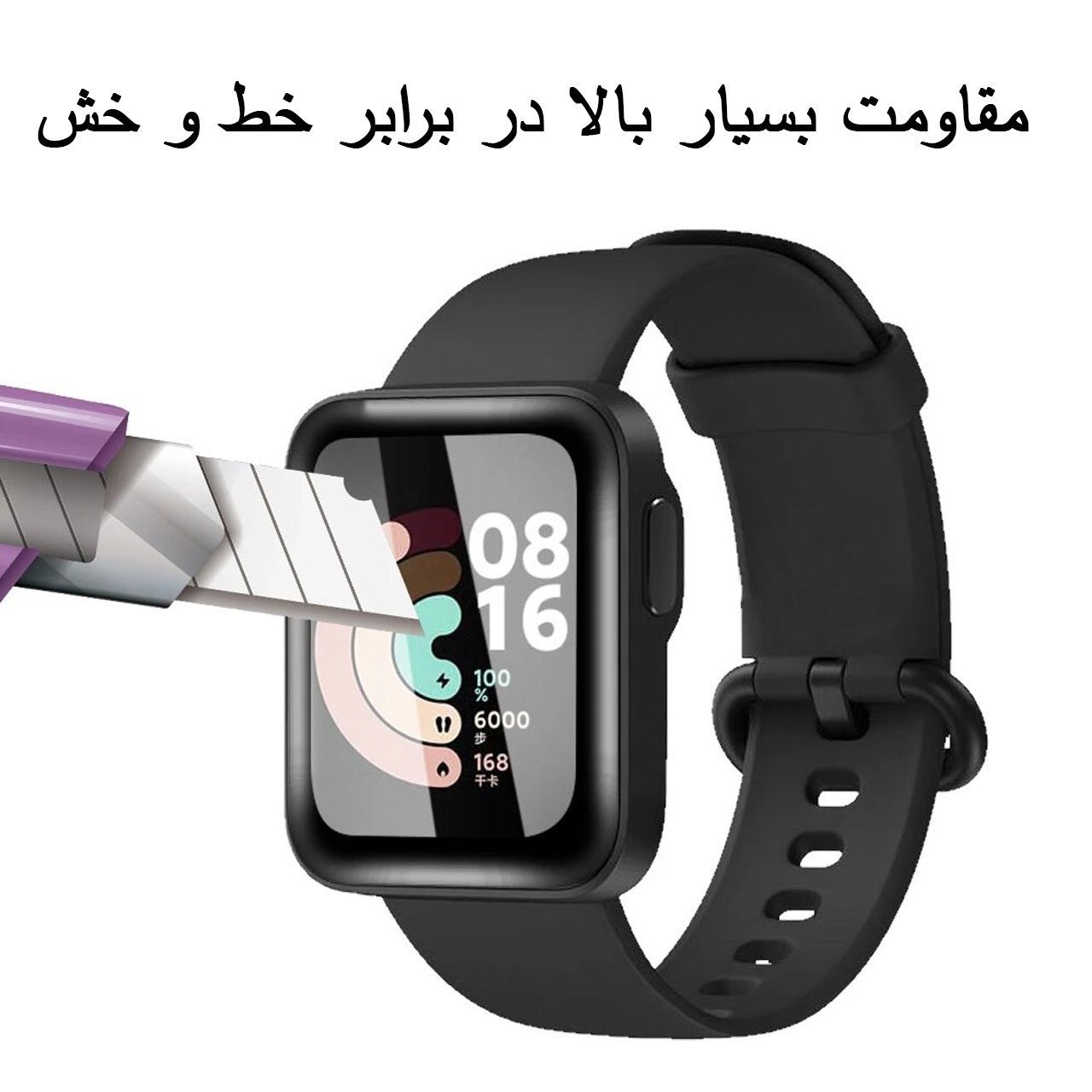 محافظ صفحه نمایش مناسب برای ساعت هوشمند شیائومی مدل Xiaomi Watch Lite Redmi Watch (5)