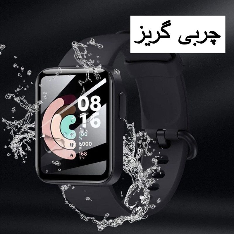 محافظ صفحه نمایش مناسب برای ساعت هوشمند شیائومی مدل Xiaomi Watch Lite Redmi Watch (6)