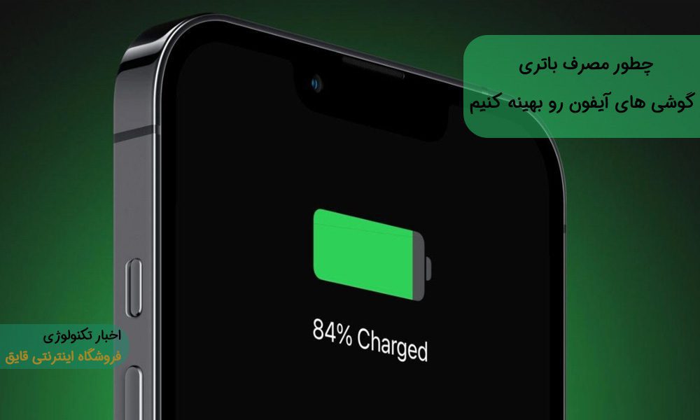 iphone battery usage