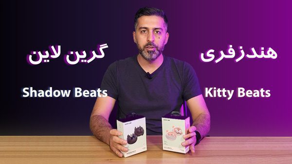 Shadow Beats
