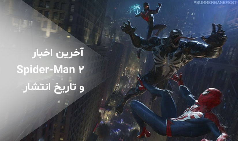 اخبار Marvels Spider Man 2