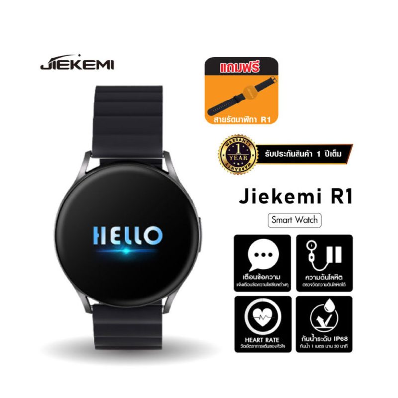 Jiekemi R1---2