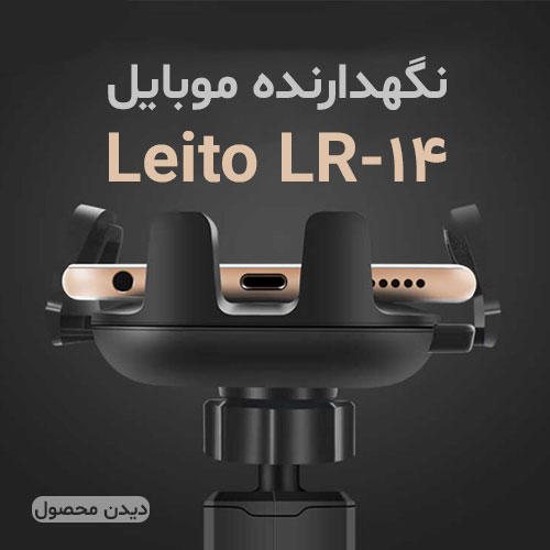 Leito LR 14 2