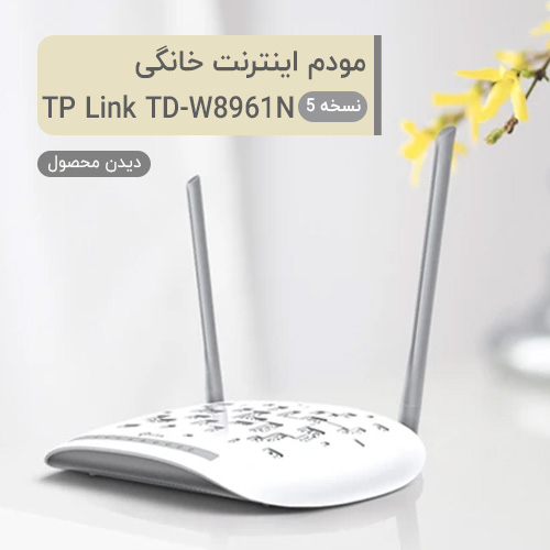 tp link adsl2 modem