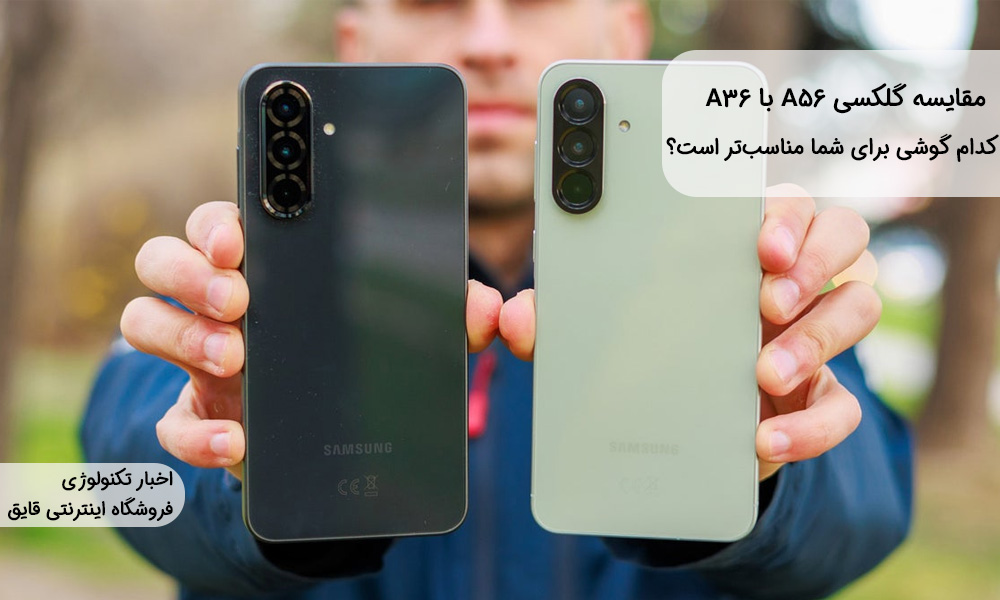 Mobile A36 vs A56